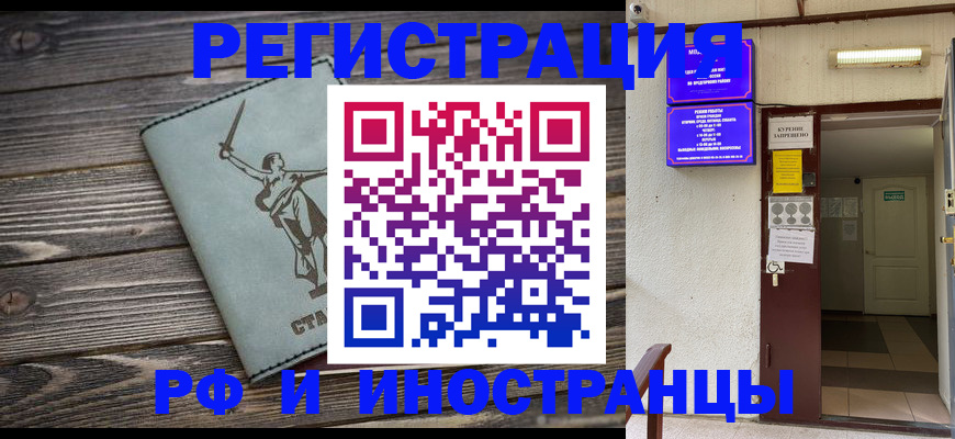 прописка для кредита в Малгобеке