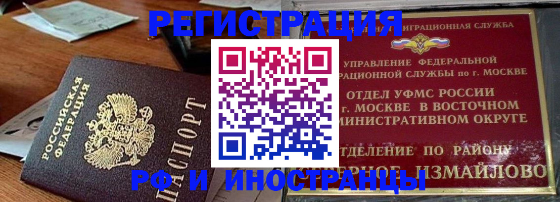 прописка ребенка в Малгобеке