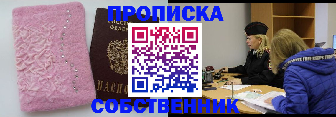 временная регистрация надежно в Малгобеке