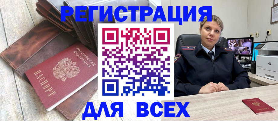 где прописаться в Малгобеке