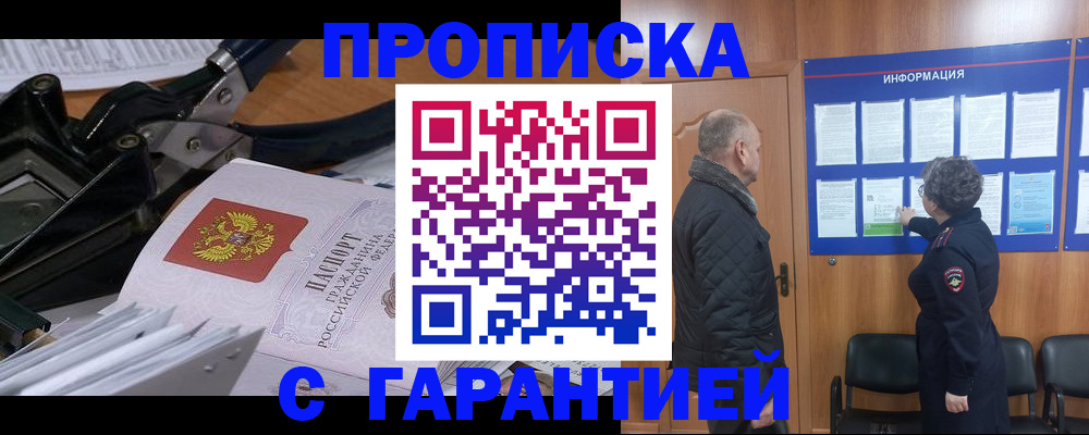 миграционный учет в Малгобеке