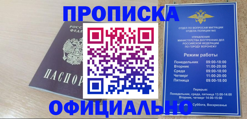 прописка в квартире в Малгобеке
