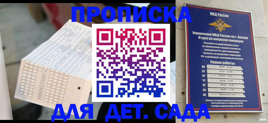 прописка поиск в Малгобеке