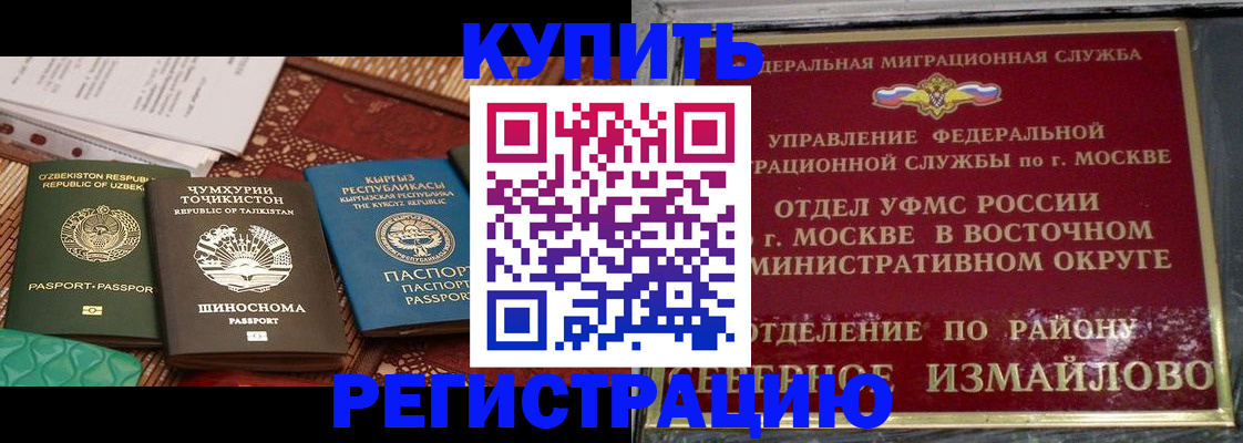 временная регистрация надежно в Малгобеке