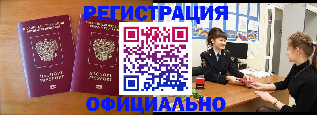 прописка в квартире в Малгобеке