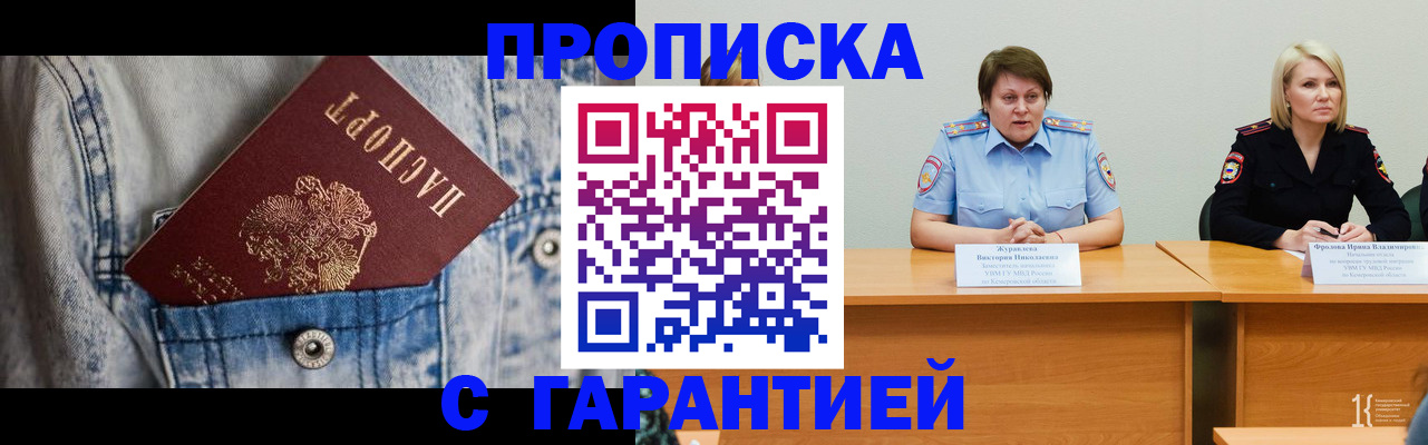 пропишу в квартире в Малгобеке